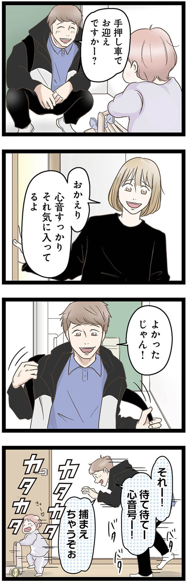 階下の住人がドアをドンドン叩いてくる件　～嫌がらせの連鎖～