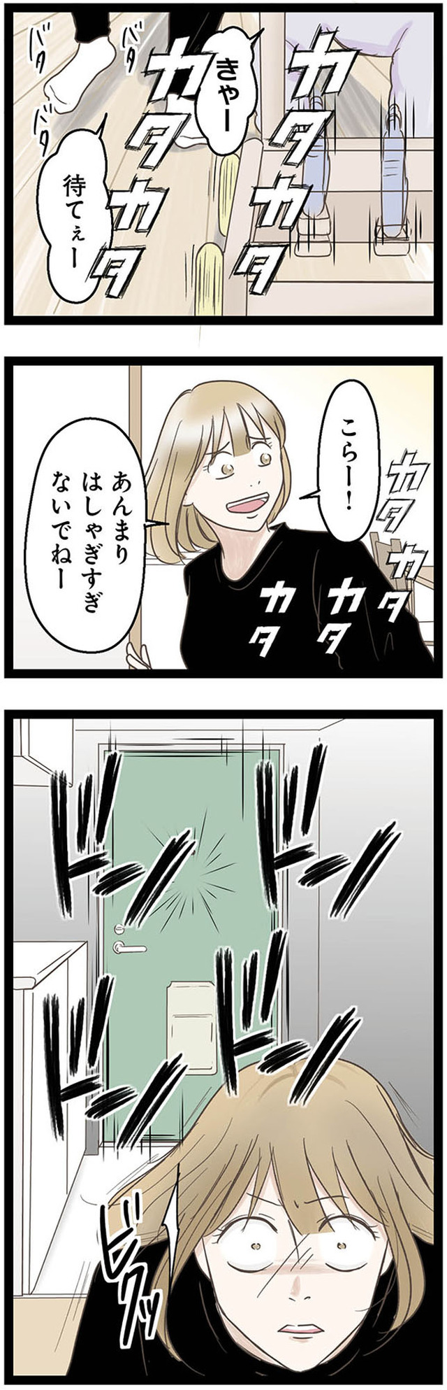 階下の住人がドアをドンドン叩いてくる件　～嫌がらせの連鎖～