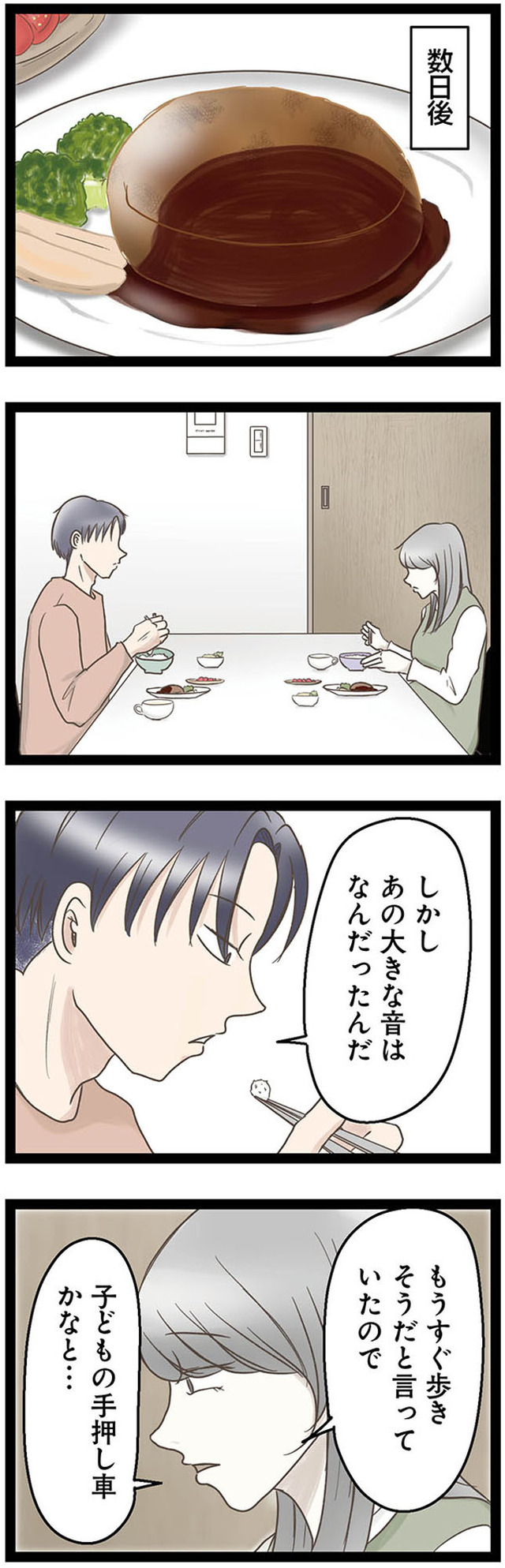 階下の住人がドアをドンドン叩いてくる件　～嫌がらせの連鎖～