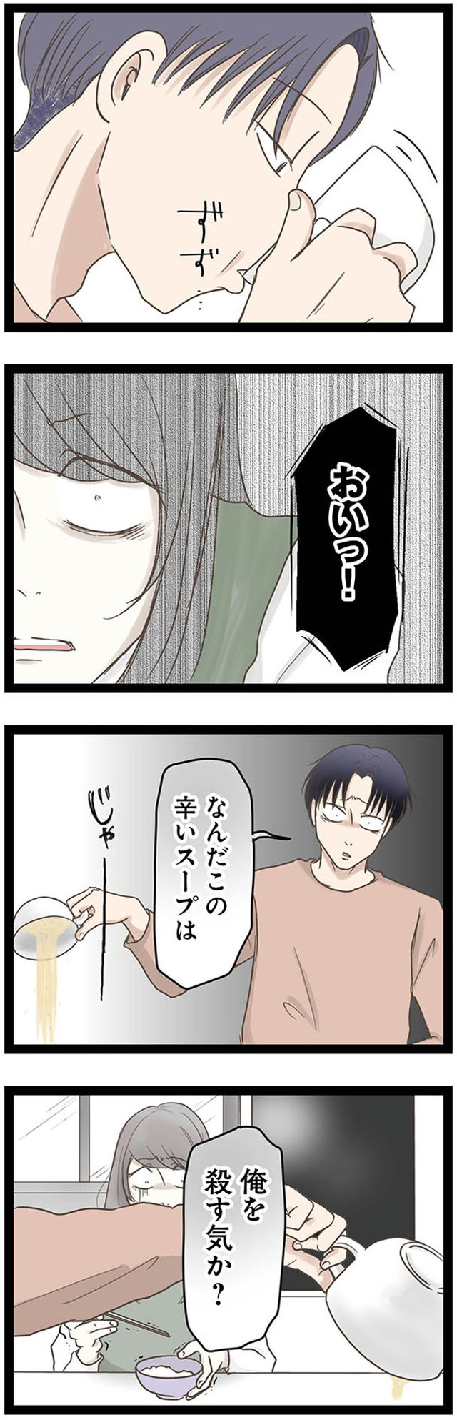 階下の住人がドアをドンドン叩いてくる件　～嫌がらせの連鎖～