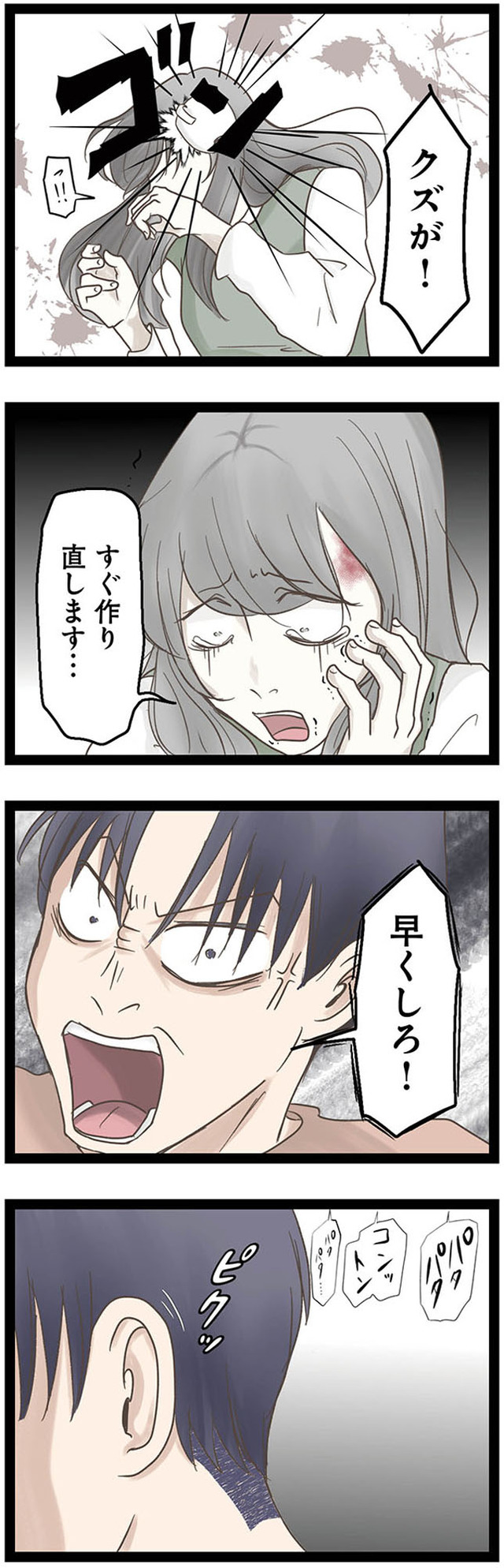 階下の住人がドアをドンドン叩いてくる件　～嫌がらせの連鎖～