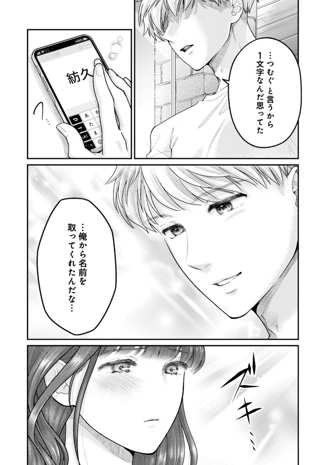 紡ぐはひとひらの光