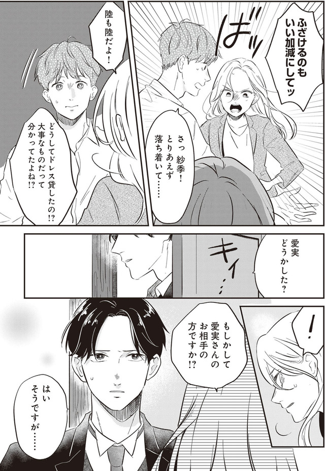 純白のウエディングドレスで復讐を