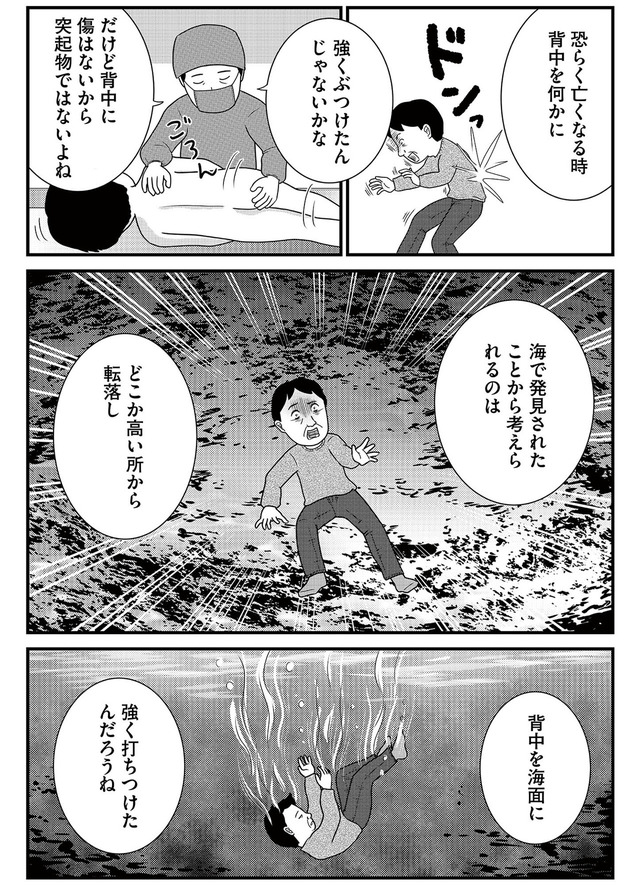 いまどきの死体 法医学者が見た幸せな死に方