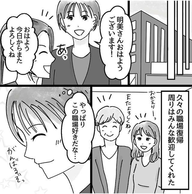 子供を教育ババゴンに預けることになりました　優しい義母のウラの顔