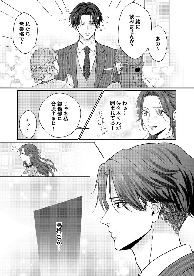 佐々木蒼が眼鏡を外したら