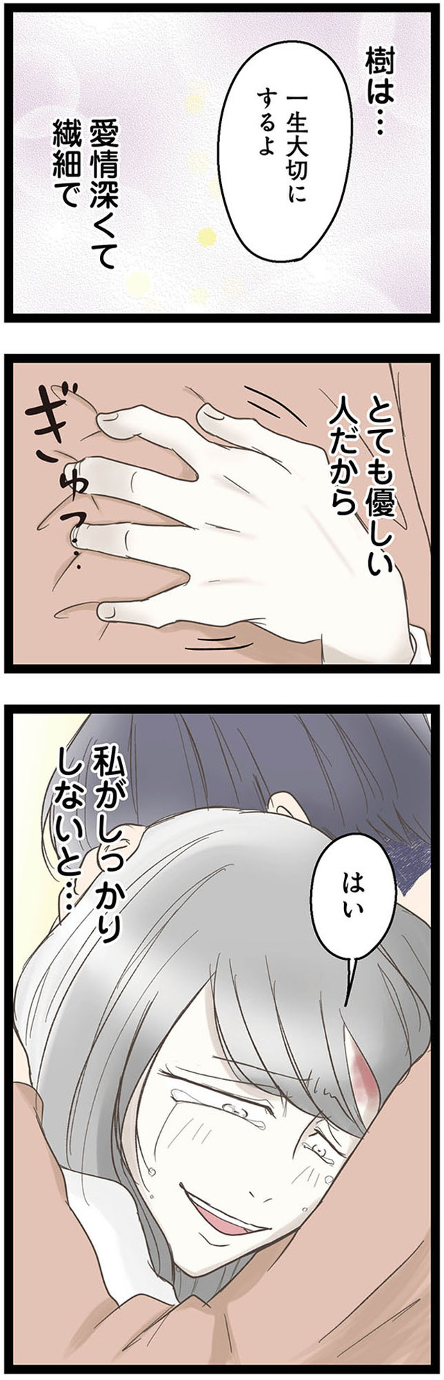 階下の住人がドアをドンドン叩いてくる件 ~嫌がらせの連鎖~