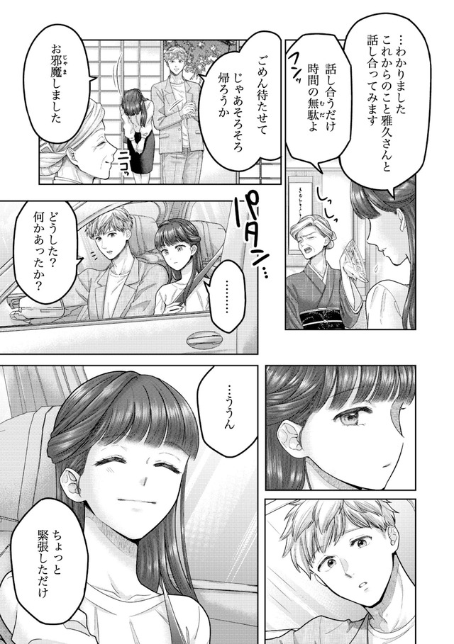 紡ぐはひとひらの光
