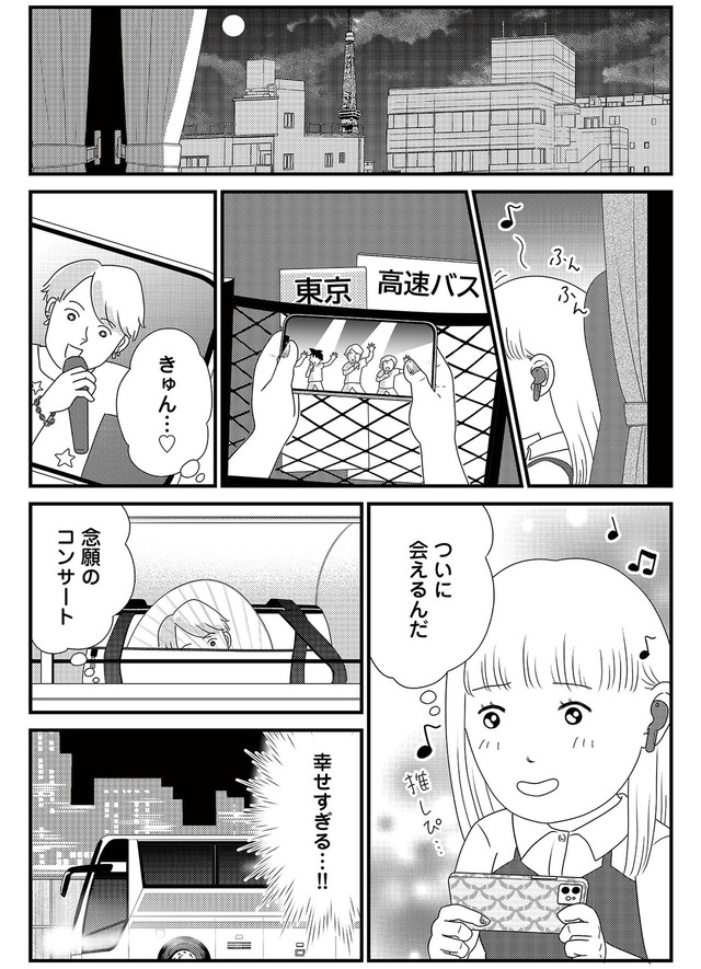 いまどきの死体　法医学者が見た幸せな死に方