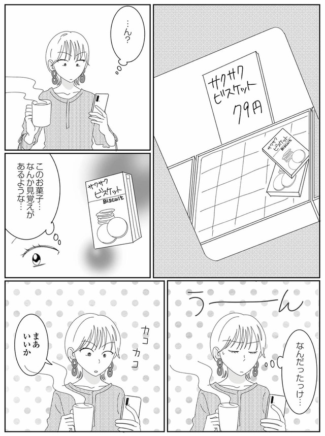 幼稚園役員で追い詰められた話～PTAあなたはやりますか？～