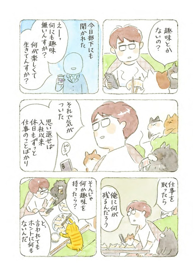 深夜３時のくろねこ喫茶