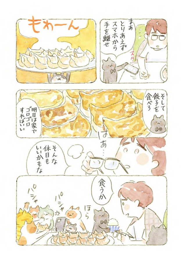 深夜３時のくろねこ喫茶