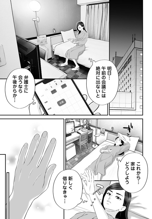 浮気を知ったけど結婚してあげる～後悔するのはアナタ～