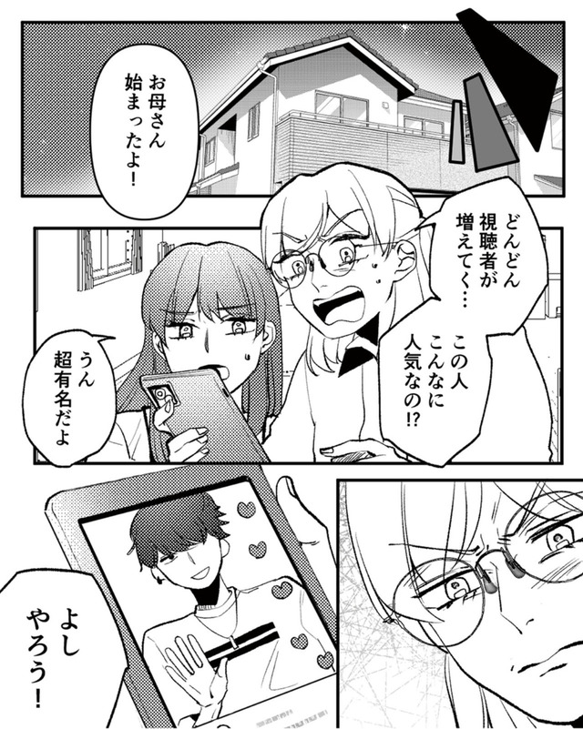 既婚クズ、娘を妊娠させる