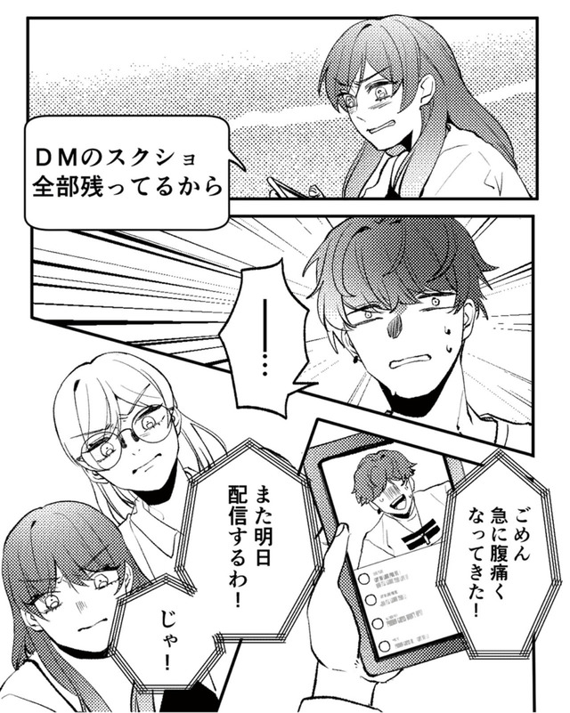 既婚クズ、娘を妊娠させる