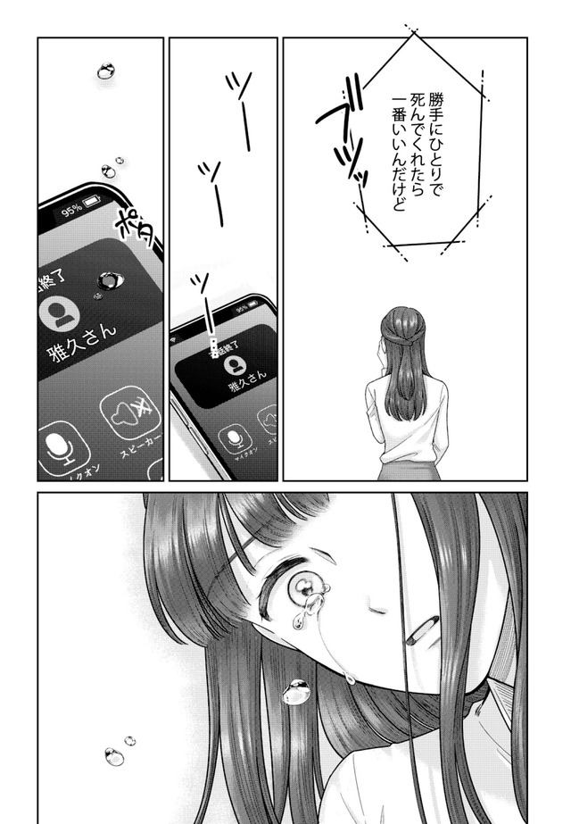 紡ぐはひとひらの光