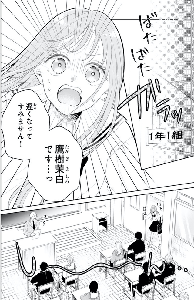 お嬢の愛は俺のもの