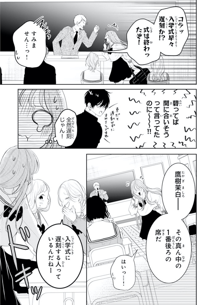お嬢の愛は俺のもの
