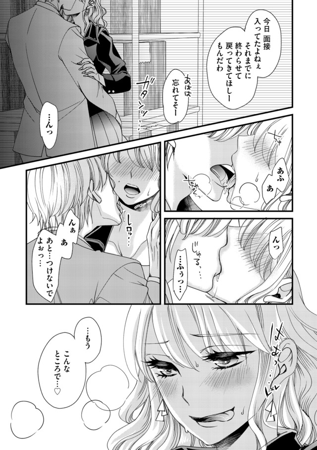 醜い私があなたになるまで