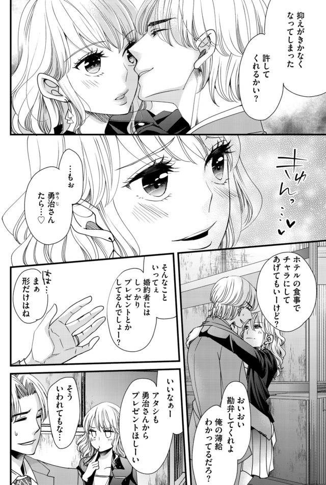 醜い私があなたになるまで