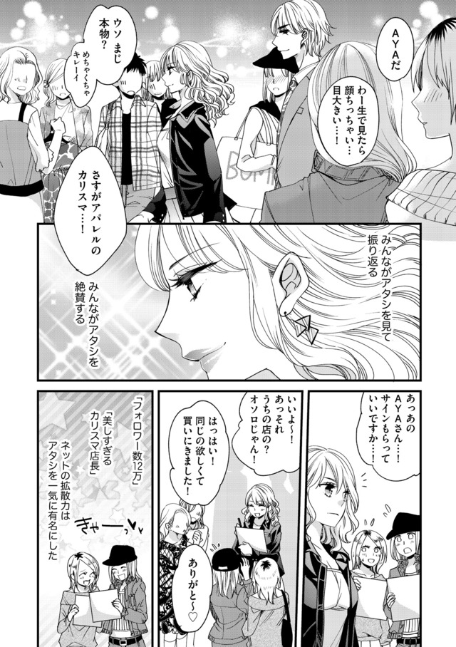 醜い私があなたになるまで