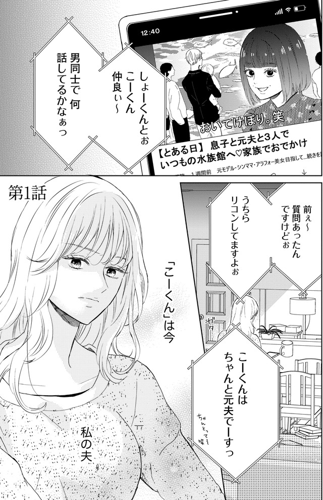 29歳の不・純愛 ~あなたが恋しいだけだった~