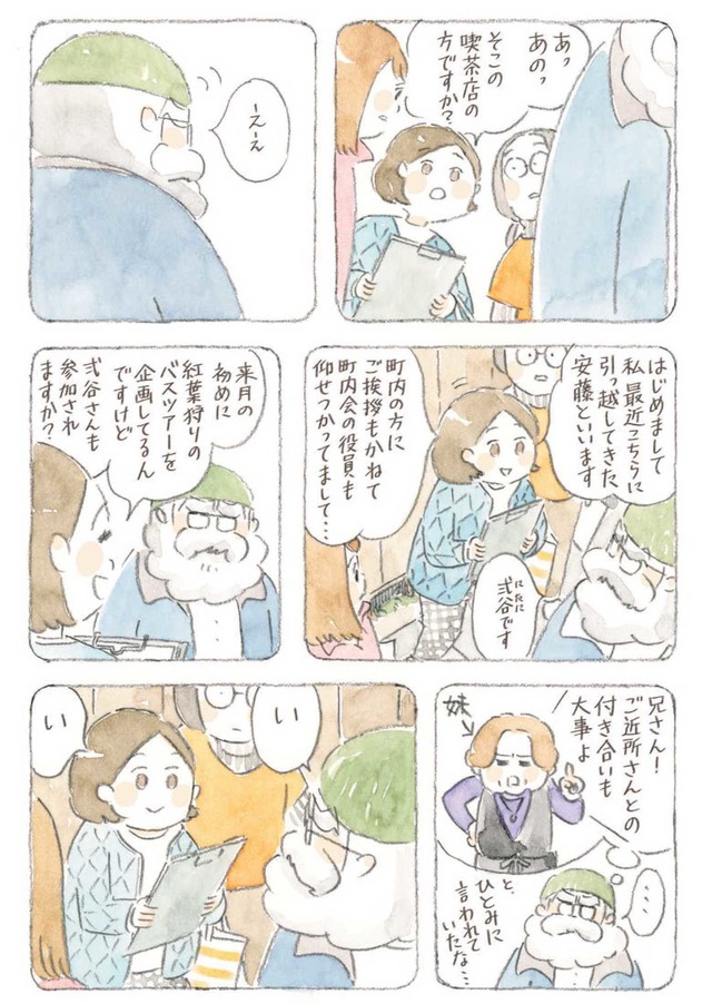 深夜3時のくろねこ喫茶2