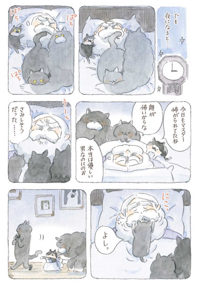深夜3時のくろねこ喫茶2
