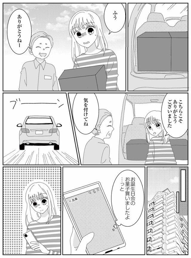 幼稚園役員で追い詰められた話~PTAあなたはやりますか?~