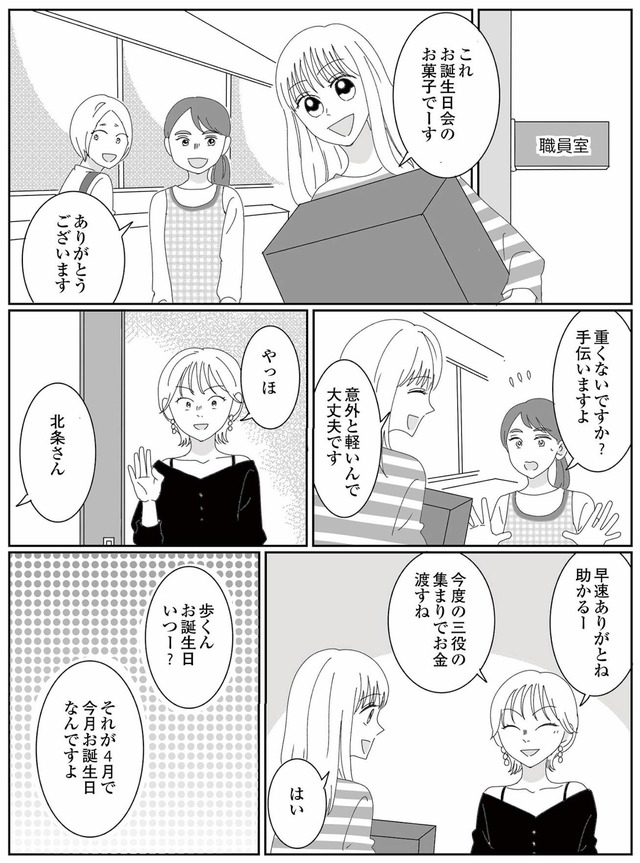 幼稚園役員で追い詰められた話~PTAあなたはやりますか?~