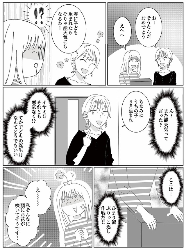 幼稚園役員で追い詰められた話~PTAあなたはやりますか?~