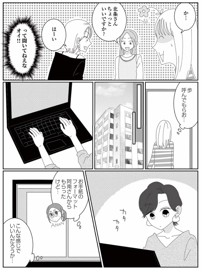 幼稚園役員で追い詰められた話~PTAあなたはやりますか?~