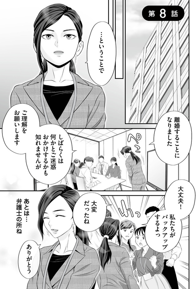 浮気を知ったけど結婚してあげる～後悔するのはアナタ～
