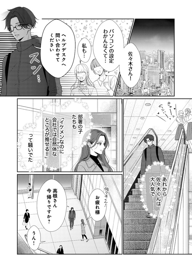 佐々木蒼が眼鏡を外したら