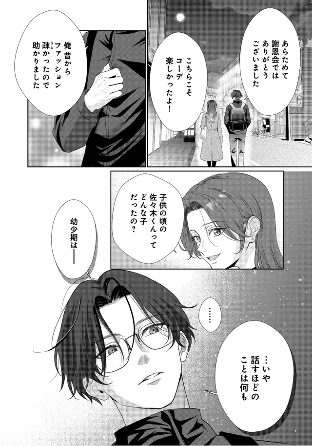 佐々木蒼が眼鏡を外したら