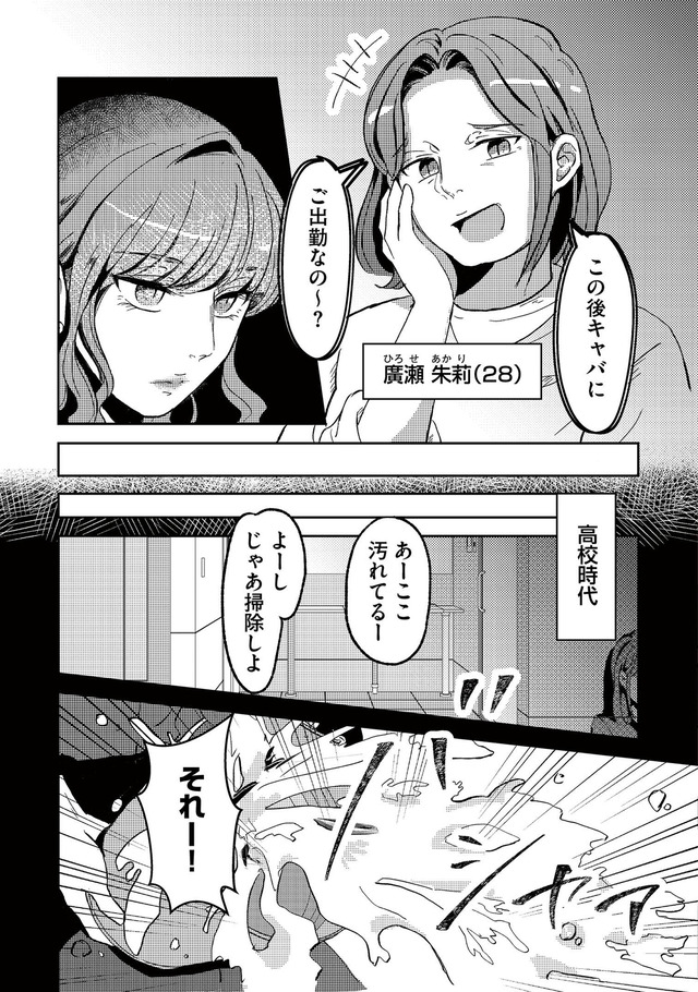 裏アカ沼 私は承認欲求モンスター