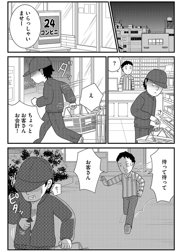 いまどきの死体　法医学者が見た幸せな死に方