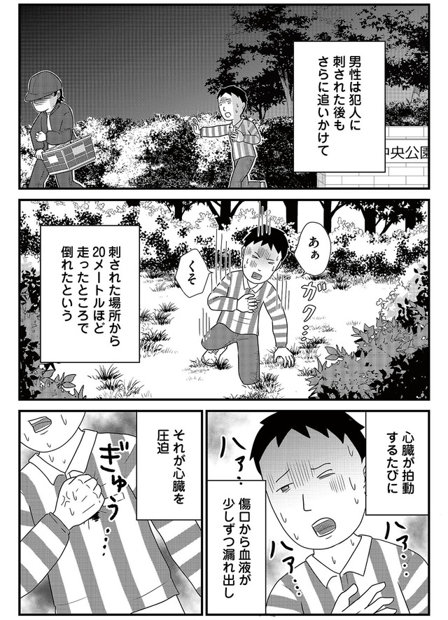いまどきの死体　法医学者が見た幸せな死に方