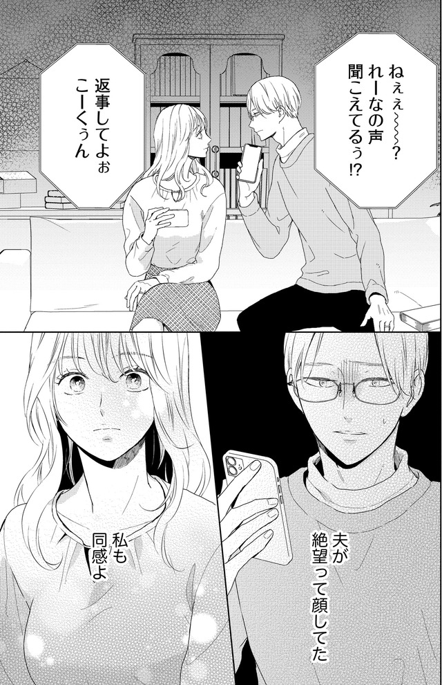 29歳の不・純愛 ~あなたが恋しいだけだった~