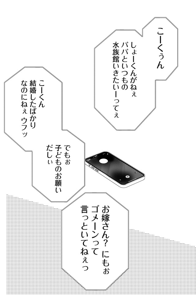 29歳の不・純愛 ~あなたが恋しいだけだった~