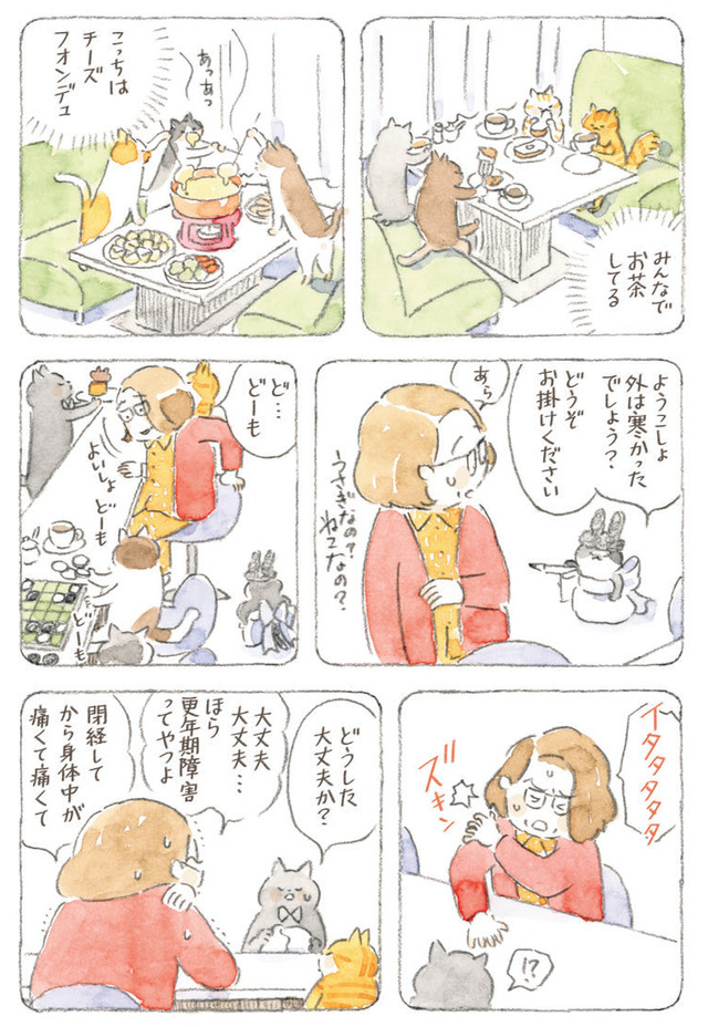 深夜3時のくろねこ喫茶2
