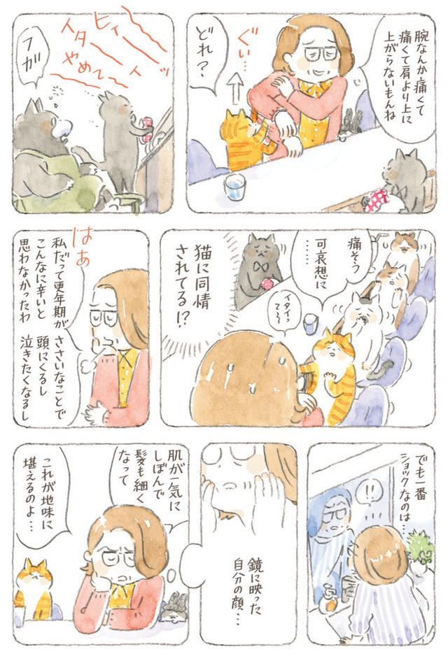 深夜3時のくろねこ喫茶2