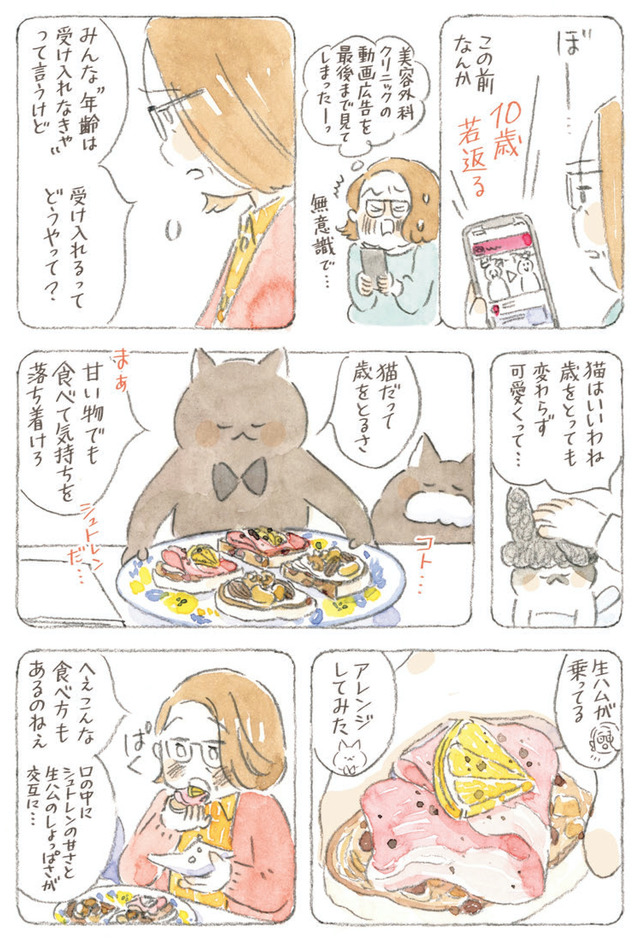 深夜3時のくろねこ喫茶2