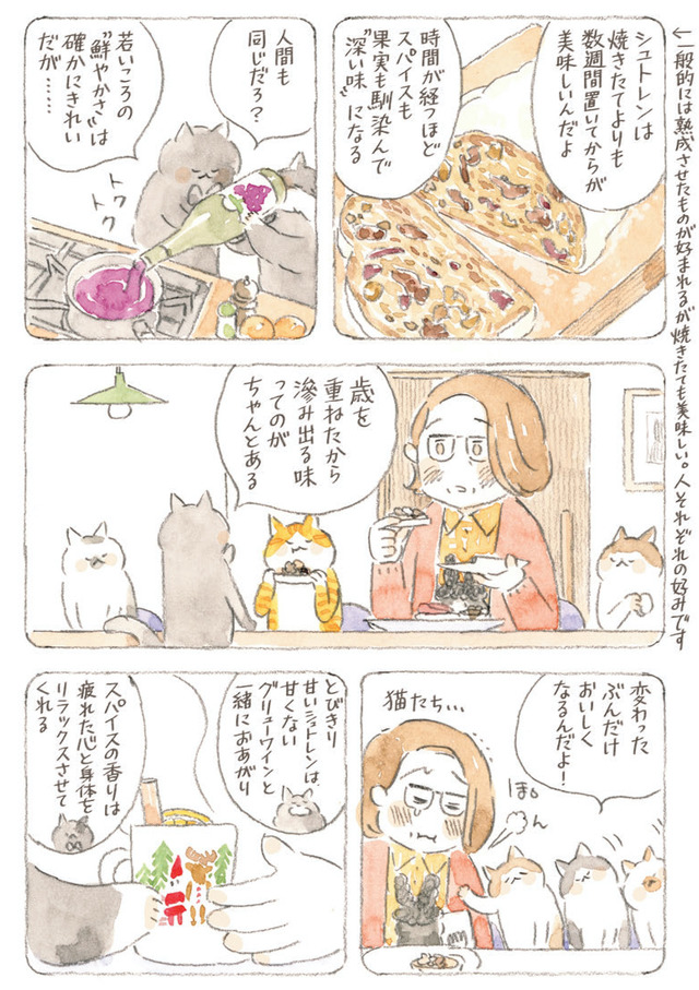 深夜3時のくろねこ喫茶2