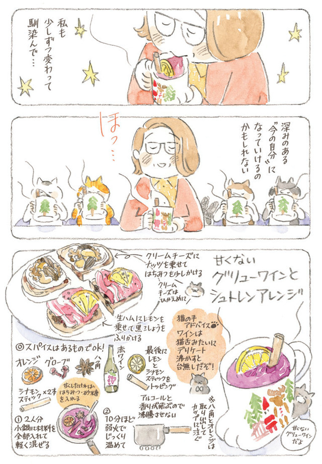 深夜3時のくろねこ喫茶2