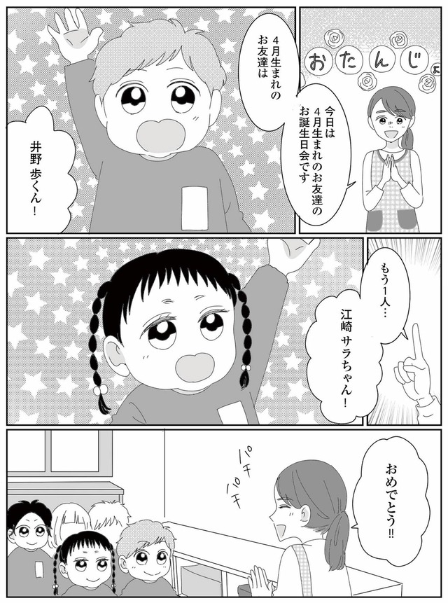 幼稚園役員で追い詰められた話~PTAあなたはやりますか?~