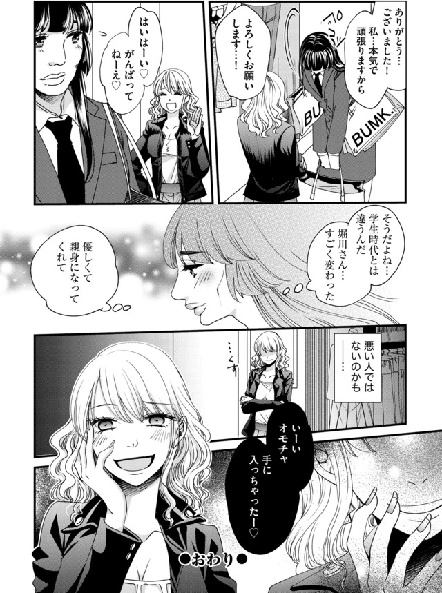 醜い私があなたになるまで