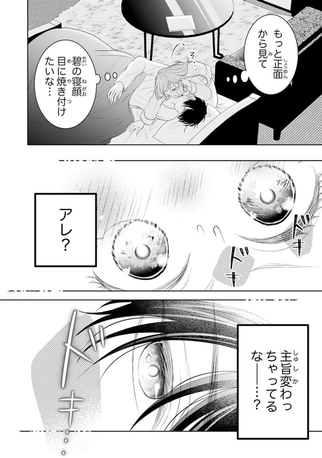 お嬢の愛は俺のもの