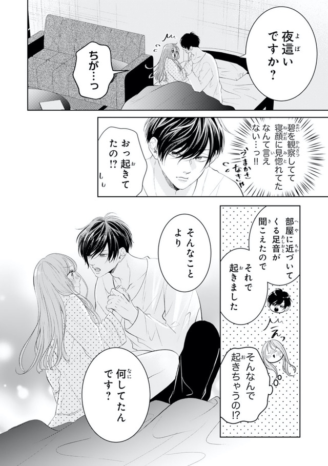 お嬢の愛は俺のもの