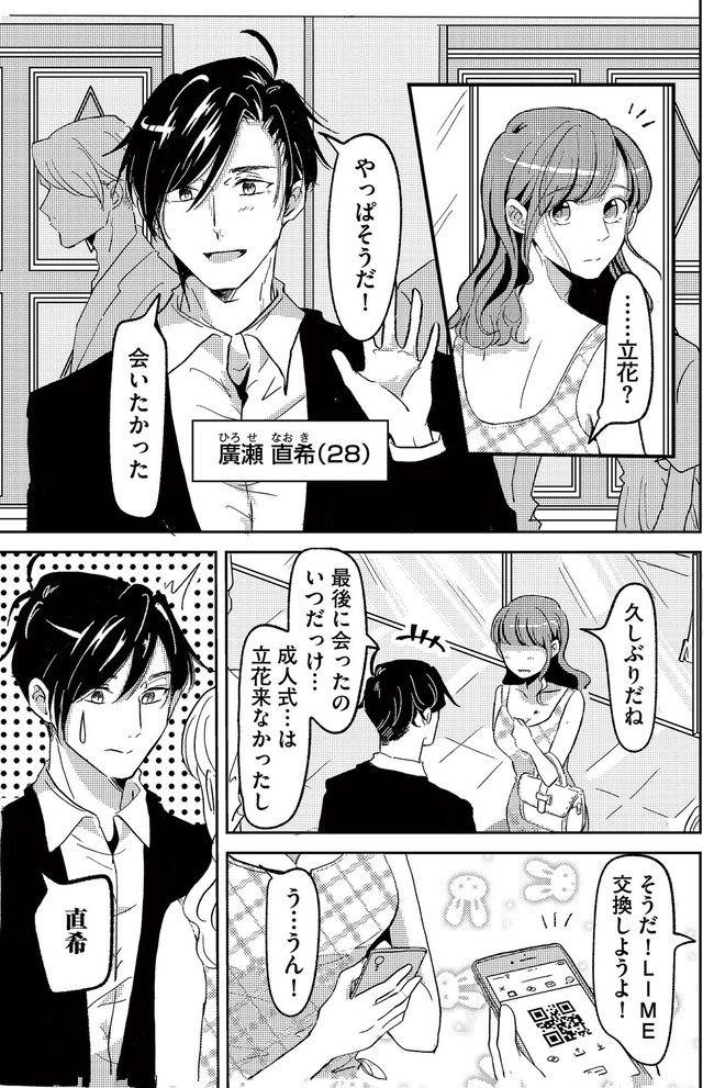 裏アカ沼 私は承認欲求モンスター